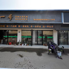 临沂装饰材料市场