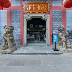 湖广会馆 Huguang Guild Hall